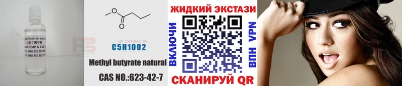 Бутират вода  Купить где  Тара 
