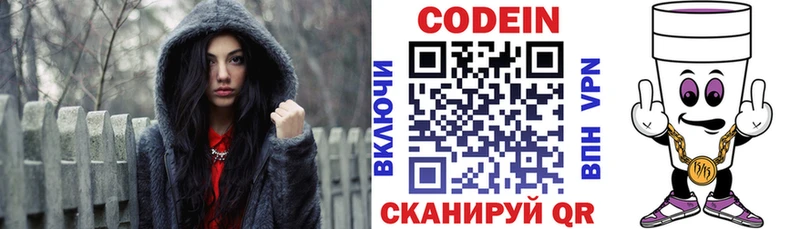 Codein напиток Lean (лин)  Купить  Тара 