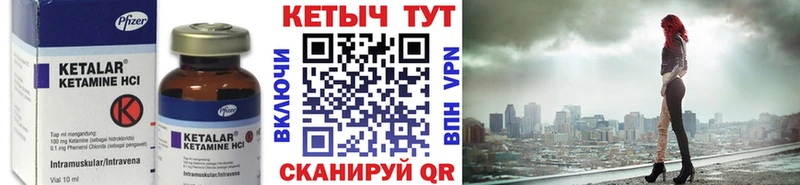 Кетамин VHQ  Купить закладки  Тара 