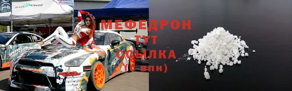мефедрон мука Богородицк