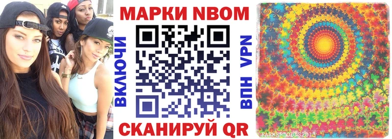 Марки NBOMe 1,8мг  Купить где  Тара 